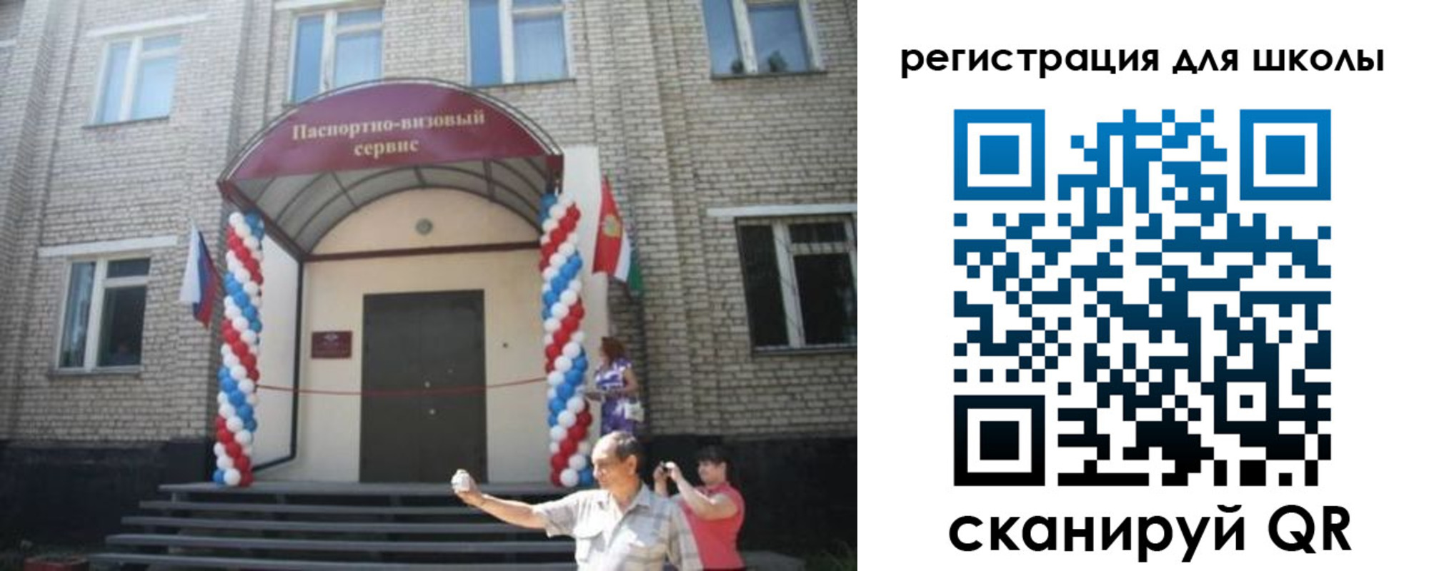временная регистрация недорого в Видном