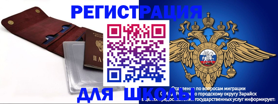 временная прописка в Видном