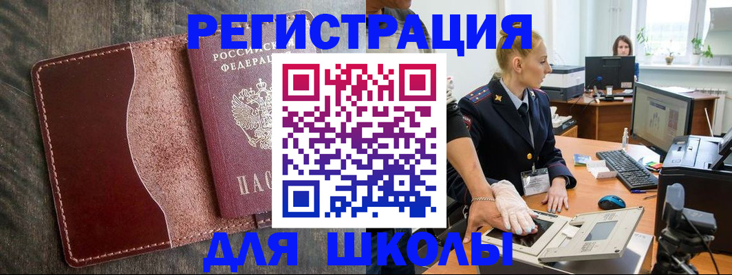 прописка гарантия в Видном