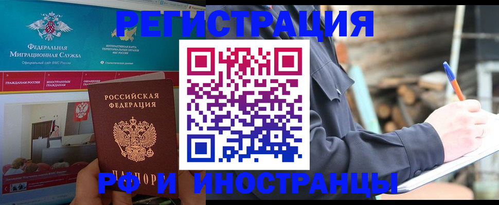 временная регистрация поиск в Видном