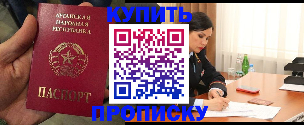 временная регистрация недорого в Видном