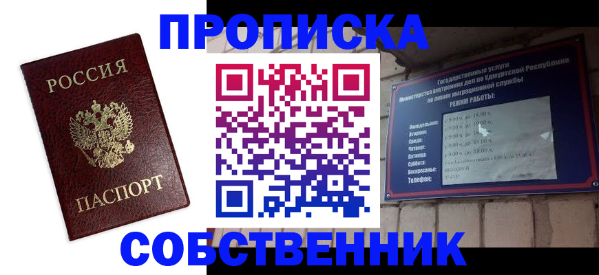 временная регистрация поиск в Видном